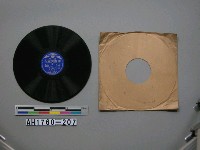 藏品(「てぶり見せばや(七)(八)」唱片)的圖片